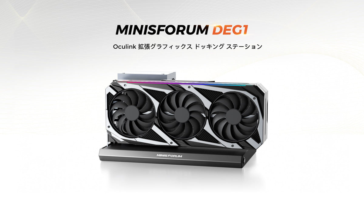eGPUドックの実用性と使用条件を探る