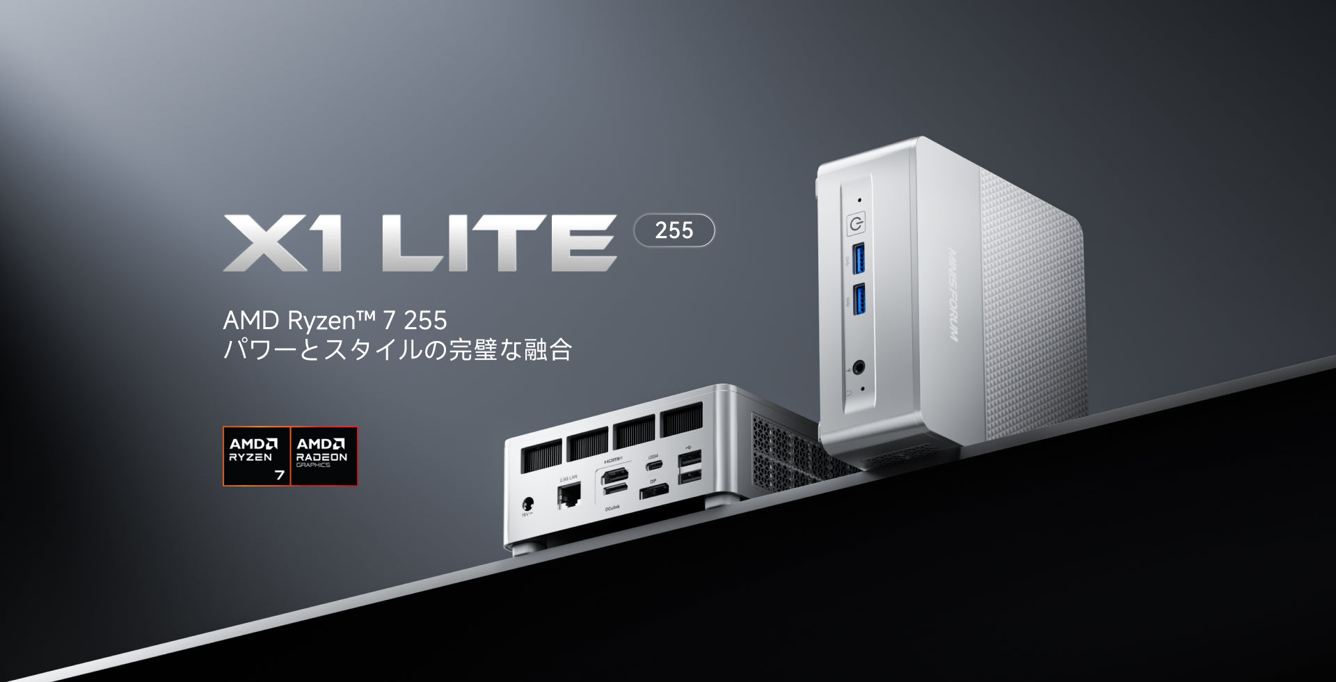 Minisforum X1 Lite｜AMD Ryzen™ 7 255
