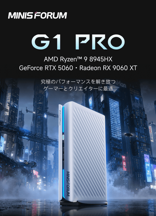 Minisforum G1 PRO ゲーミングミニPC｜AMD Ryzen™ 9 8945HX & GeForce