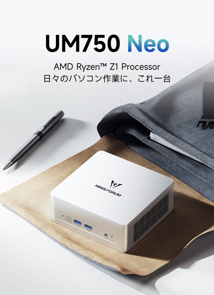 AMD Ryzen™ Z1|Minisforum UM750 Neo ミニPC – Minisforum JP AMD Ryzen™ Z1|Minisforum UM750 Neo ミニPC – Minisforum JP