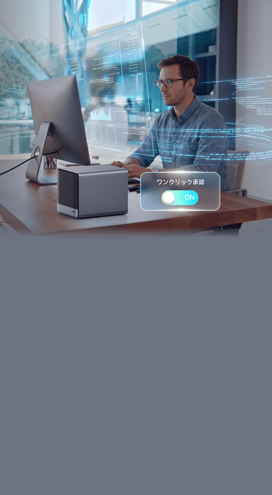 高い安全性、データはあなたの手元に