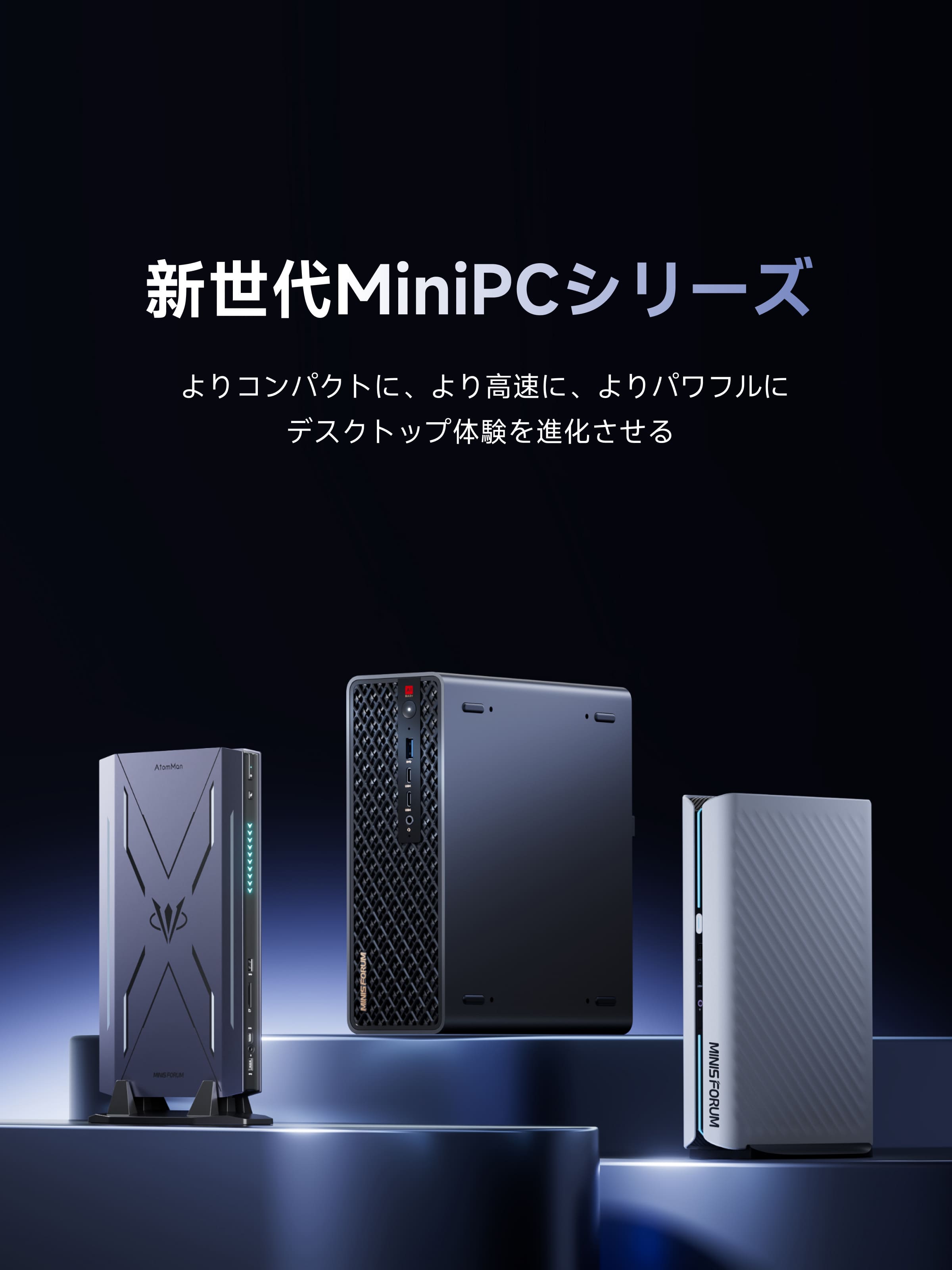 MINISFORUM　ミニPC Minisforum UM680 SlimミニPC｜AMD Ryzen™7 6800H