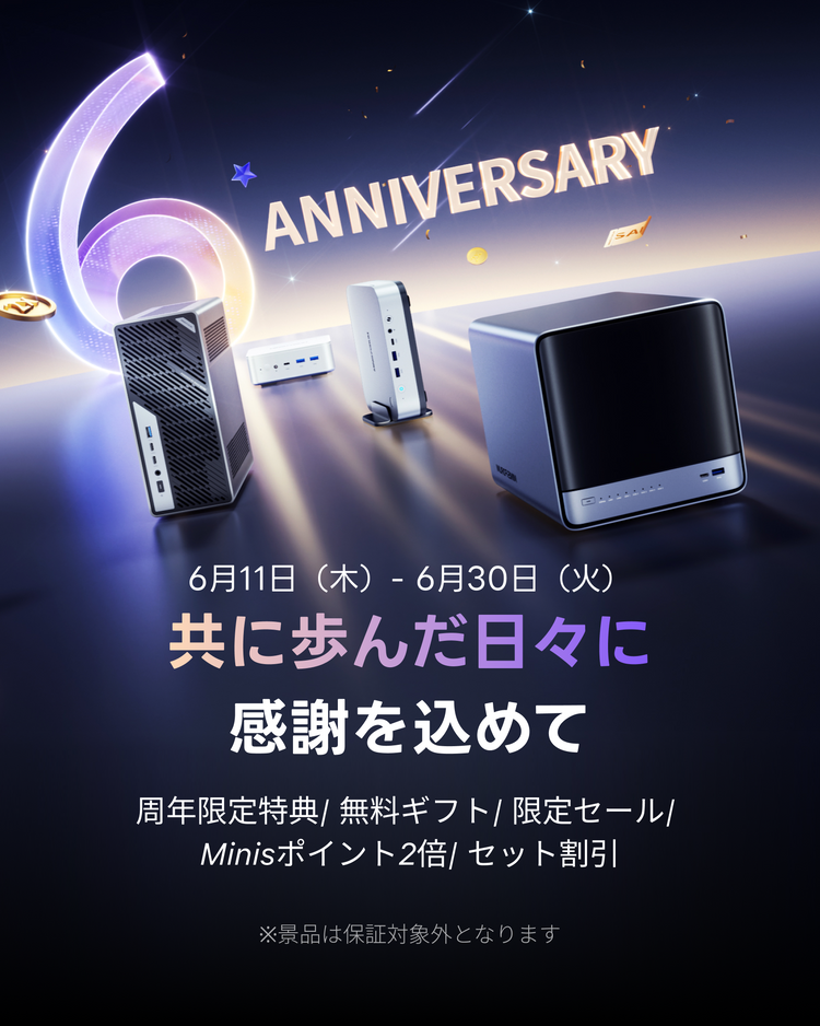 公式サイト|ご購入はこちら‐Minisforum(ミニスフォーラム) 公式サイト|ご購入はこちら‐Minisforum(ミニスフォーラム)