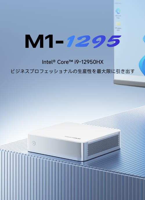 Minisforum M1-1295ミニPC｜Intel® Core™ i9-12950HX