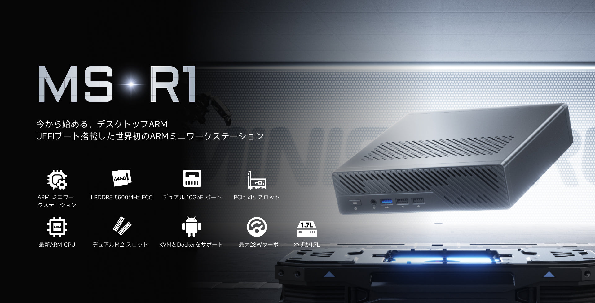 公式サイト】MINISFORUM（ミニスフォーラム）｜高性能AIミニPC、 ミニ