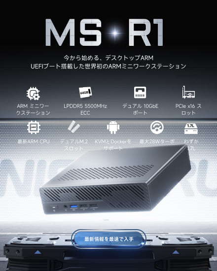 公式サイト】MINISFORUM（ミニスフォーラム）｜高性能AIミニPC