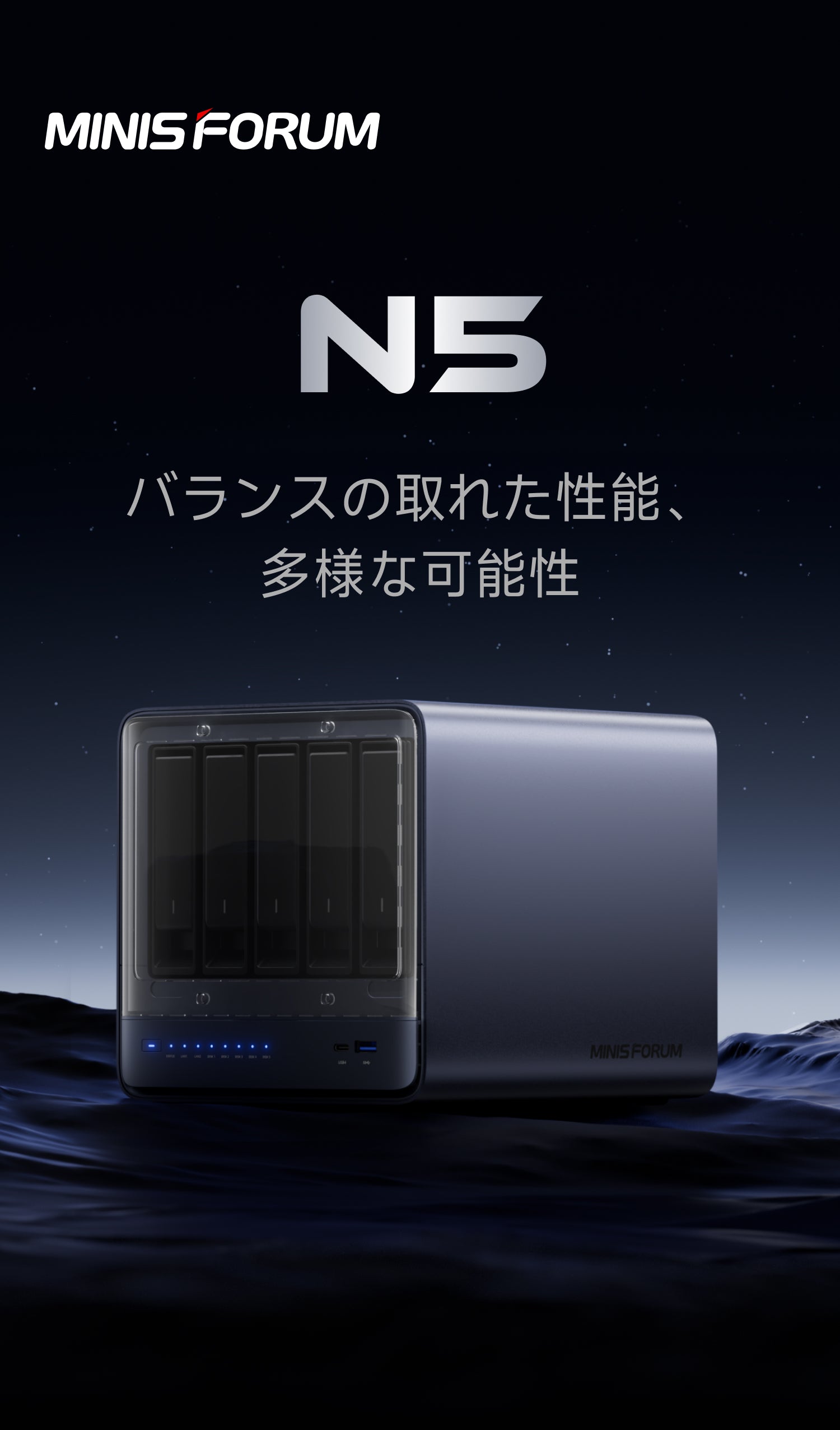 新品⭐︎NAS Minisforum N5 NAS｜AMD Ryzen™ 7 255