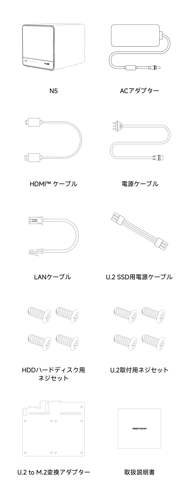 Minisforum N5 Air | N5 Air、ACアダプター、HDMI™ケーブル、電源ケーブル、LANケーブル、U.2 SSD用電源ケーブル、HDDハードディスク用ネジセット、U.2取付用ネジセット、U.2 to M.2変換アダプター、取扱説明書