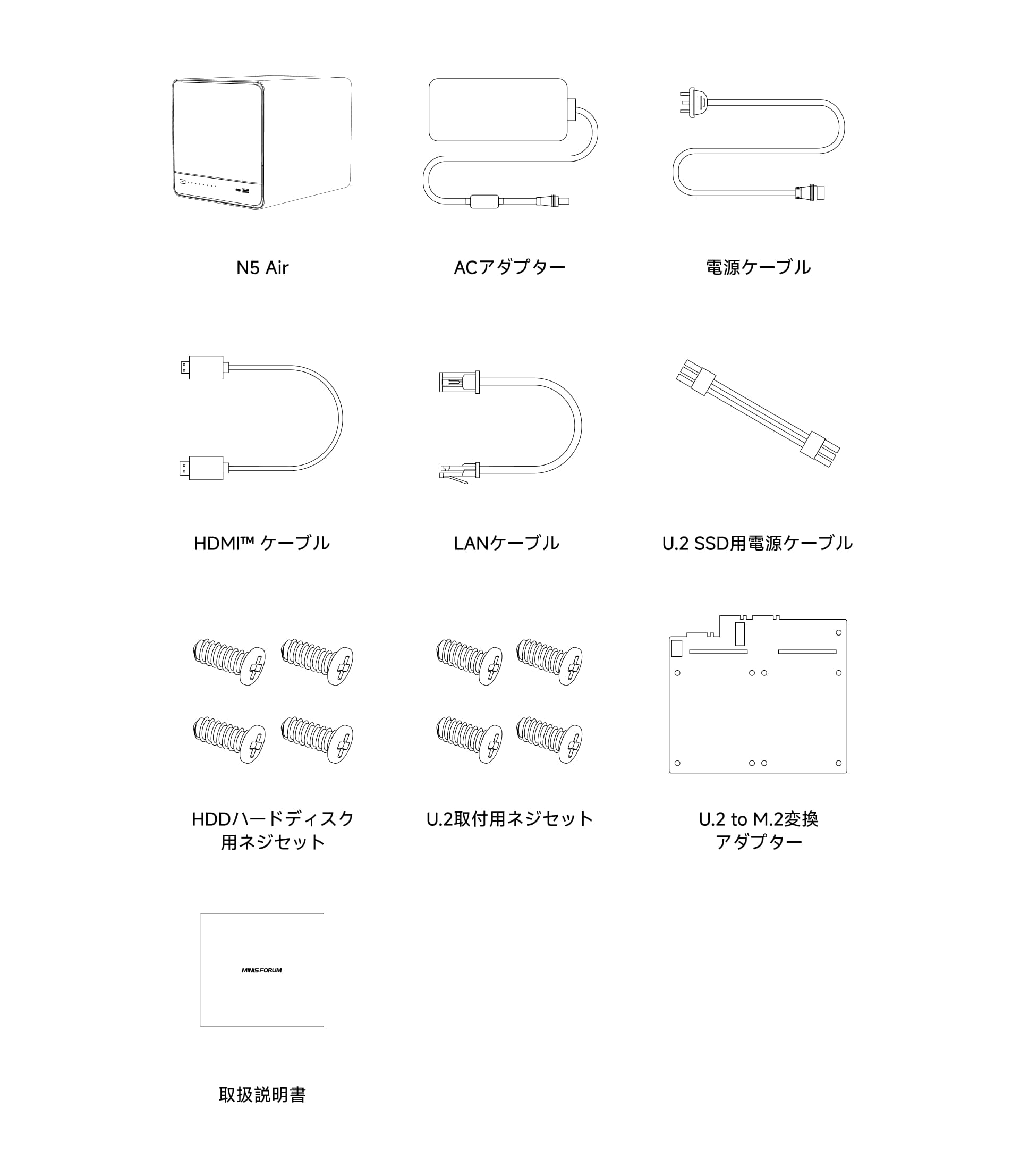 Minisforum N5 Air | N5 Air、ACアダプター、HDMI™ケーブル、電源ケーブル、LANケーブル、U.2 SSD用電源ケーブル、HDDハードディスク用ネジセット、U.2取付用ネジセット、U.2 to M.2変換アダプター、取扱説明書