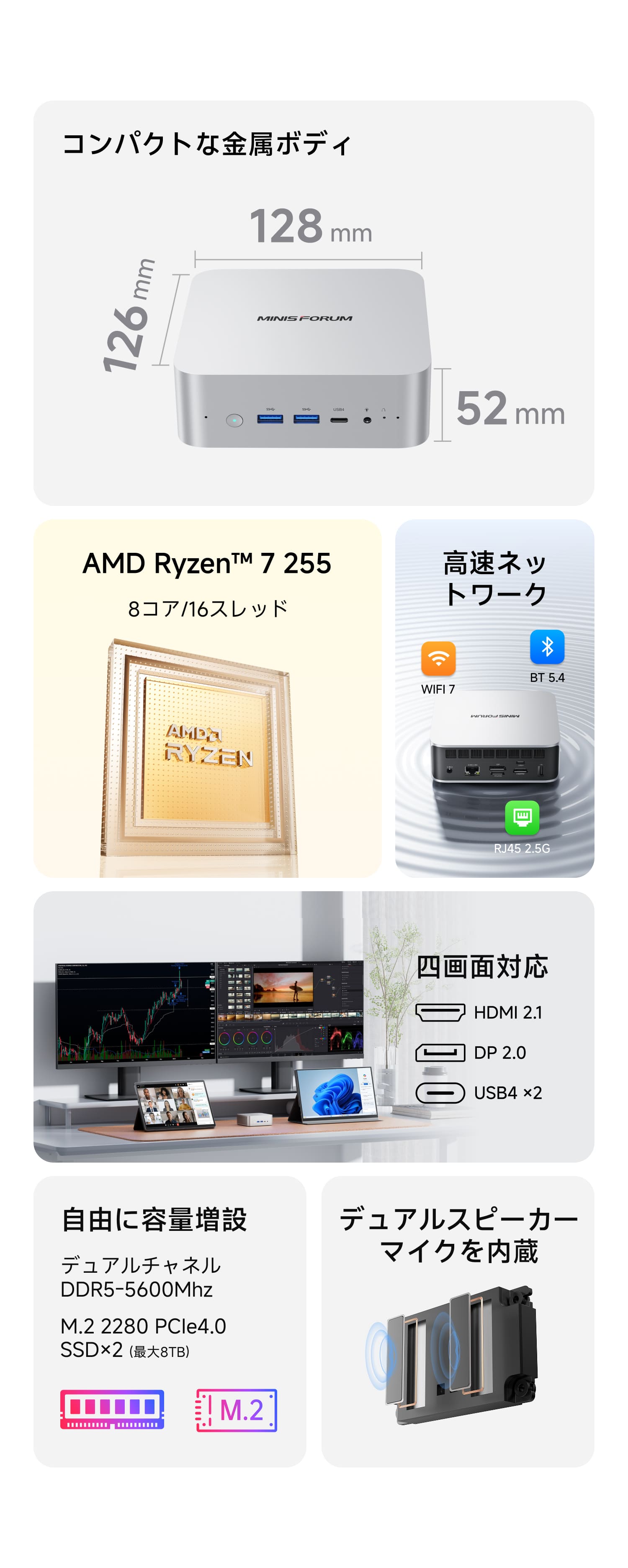 ミニPC｜Minisforum AI X1 ｜AMD Ryzen™ 7 255・AMD Ryzen 7 260