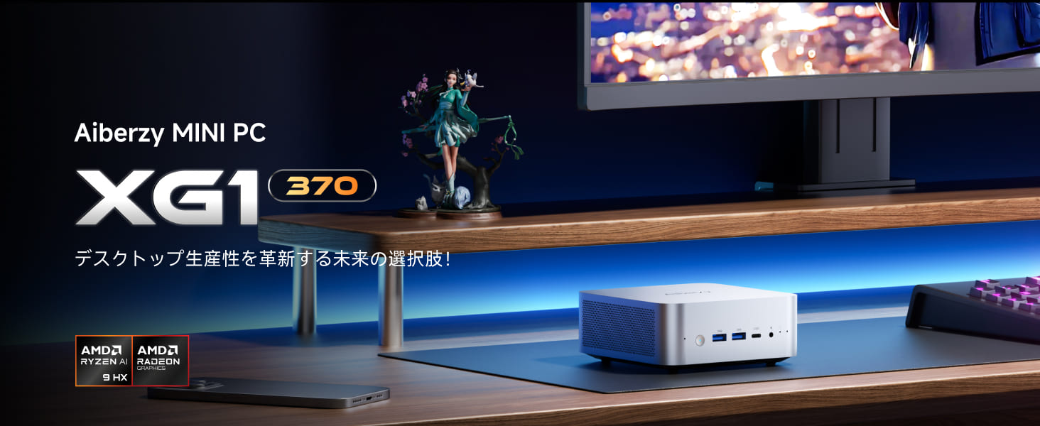 Aiberzy XG1-370 小型PC|AMD Ryzen™ AI 9 HX 370 Aiberzy XG1-370 小型PC|AMD Ryzen™ AI 9 HX 370