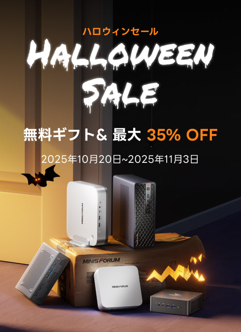 公式サイト】MINISFORUM（ミニスフォーラム）｜高性能AIミニPC