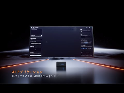 MINISFORUM UM890 Pro