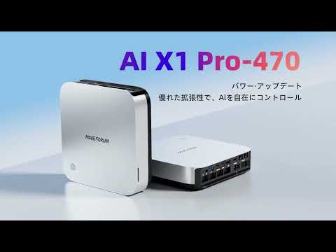 MINISFORUM AI X1 Pro-470