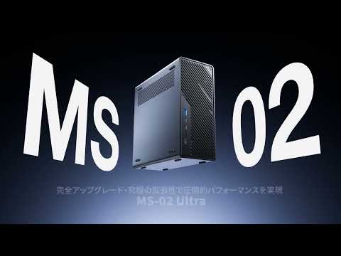 MINISFORUM MS-02 Ultra
