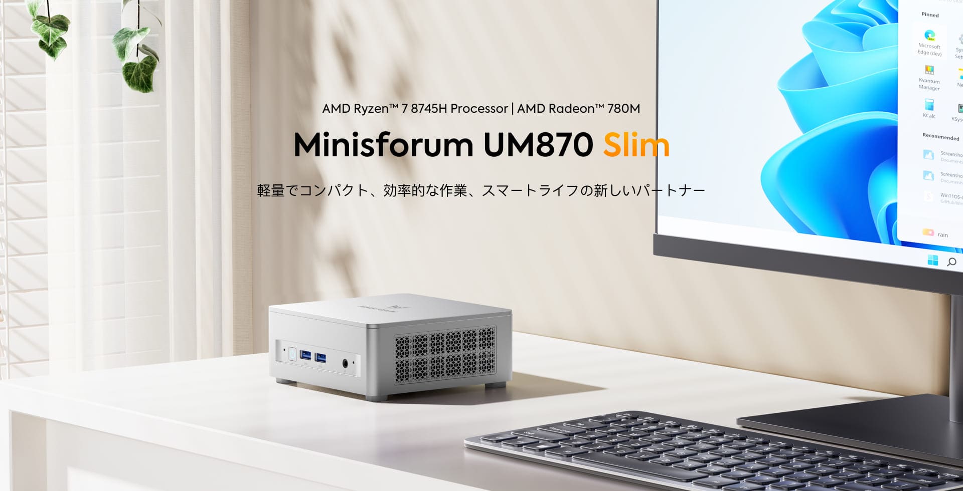 MINISFORUM UM680 Slim ミニPC Minisforum UM680/UM760/UM870 Slim